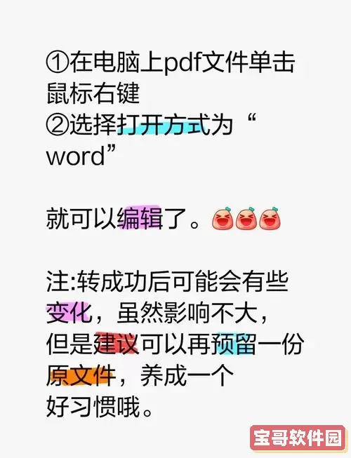 文档如何转换为pdf文件_如何把文档转换pdf图2