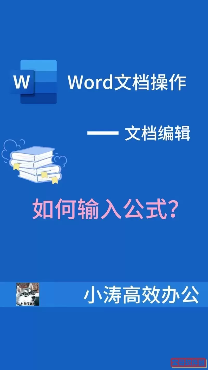 word公式编辑器不能输入数字图1