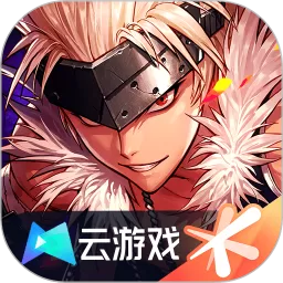 云·地下城与勇士：起源下载安卓版