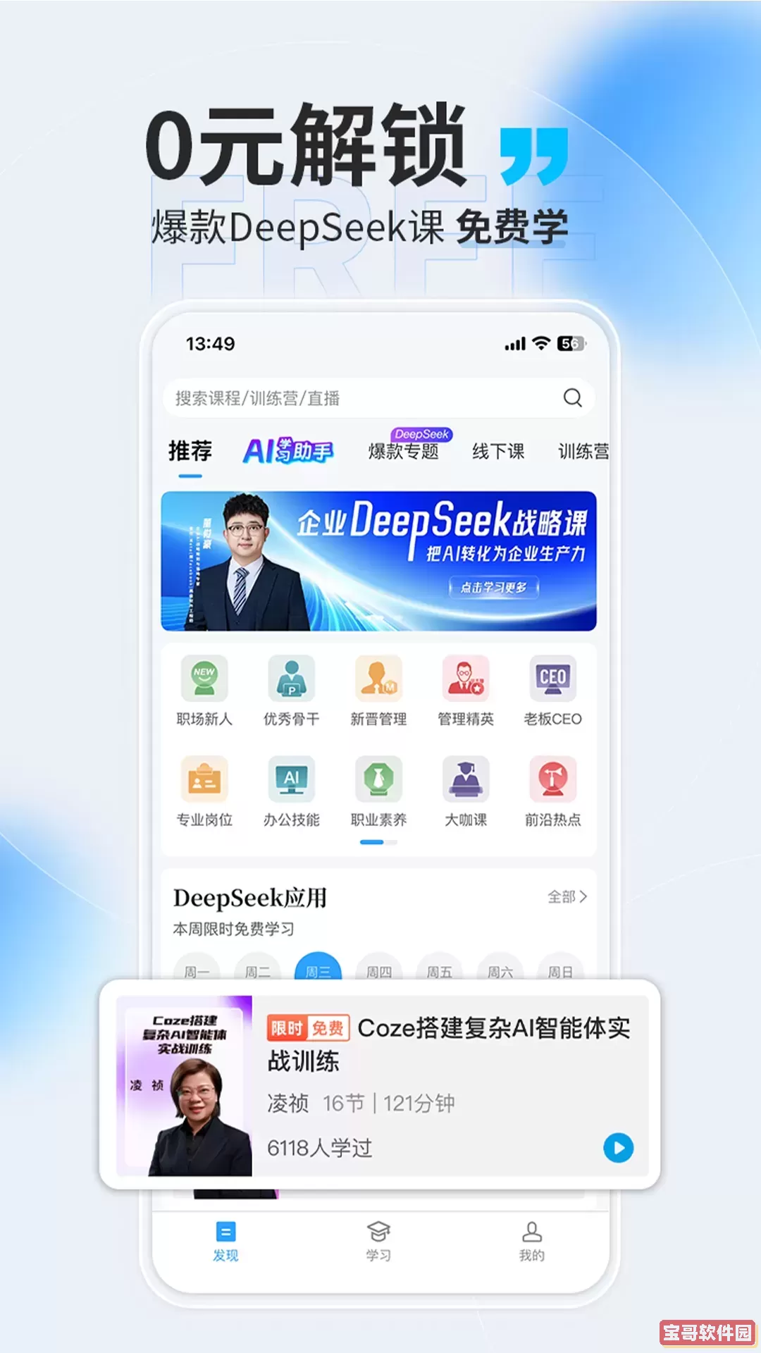量见云课堂官网版下载