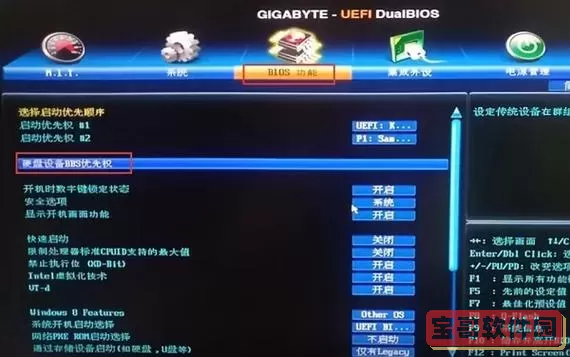 技嘉主板bios设置清除密码图1