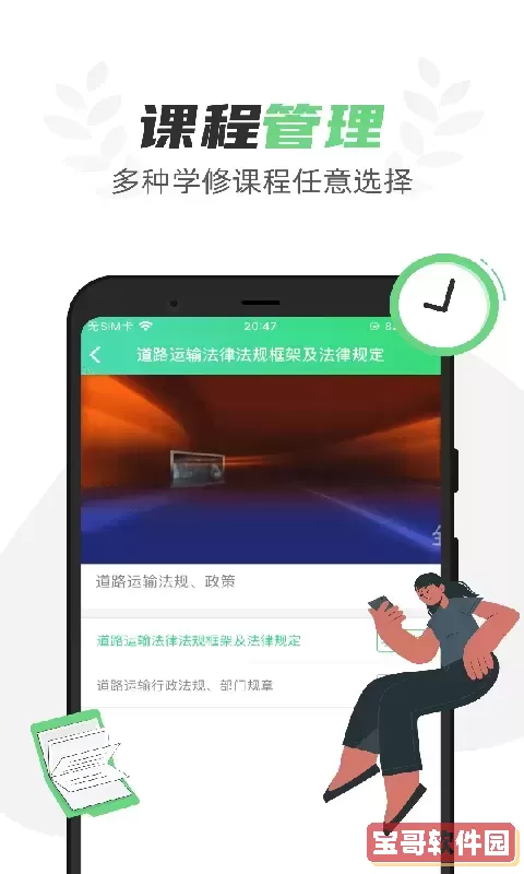 定邦E学堂免费版下载