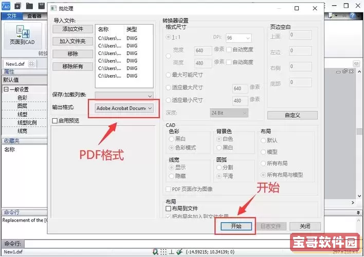 cad怎么转为pdf文件_cad怎么转为pdf图图3