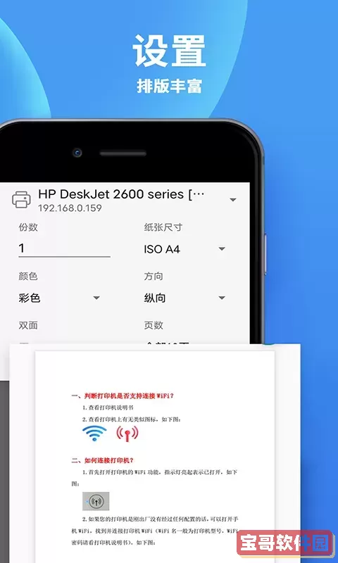 爱佳能打印机安卓最新版