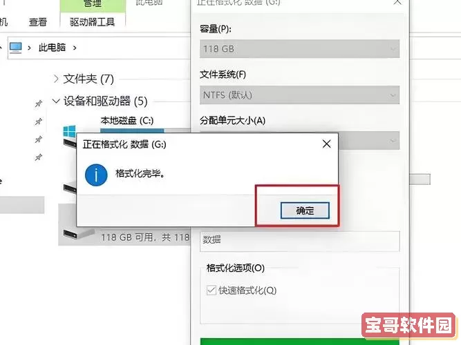 u盘格式化后数据怎么恢复_u盘格式化后数据怎么恢复免费图1