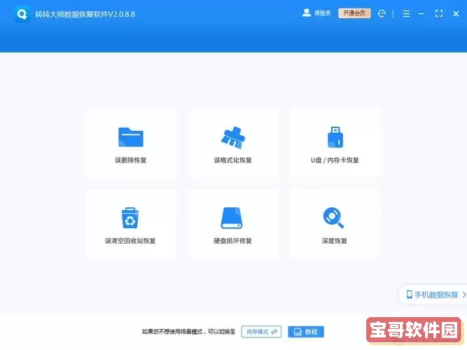 不收费的硬盘数据恢复软件_不收费的移动硬盘数据恢复软件图2