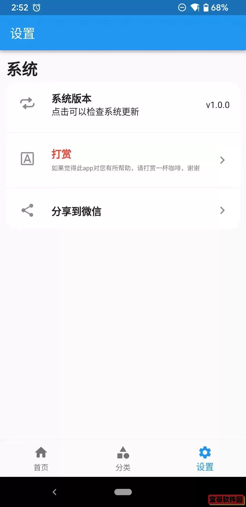 好劲抽下载手机版