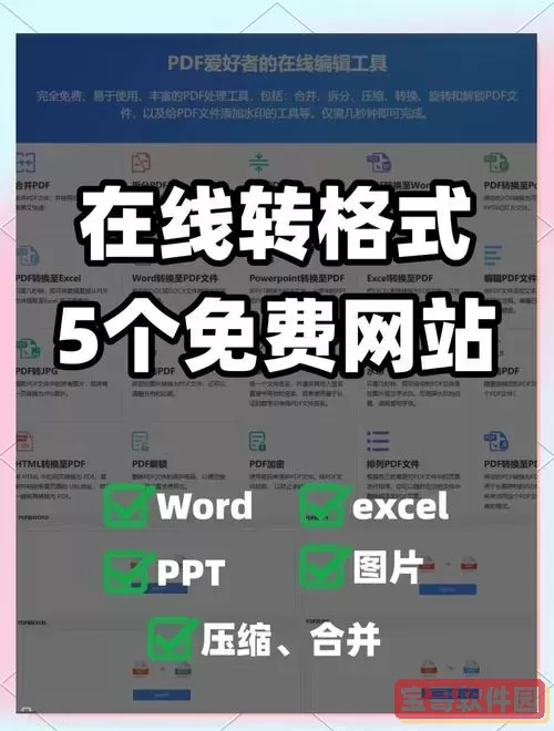 pdf怎么转word代码_pdf转word 代码图1