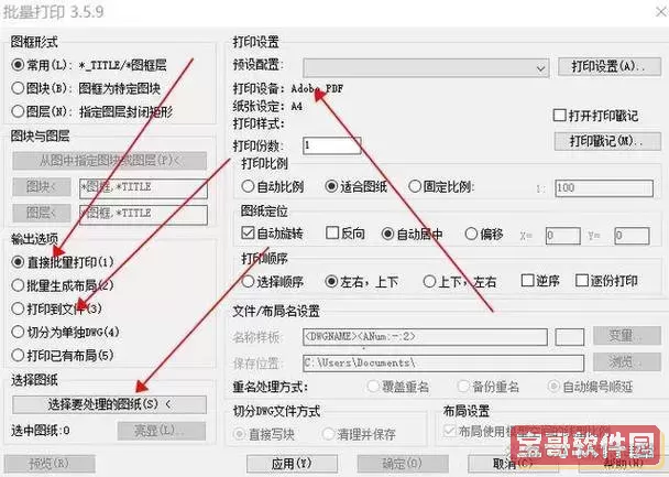 cad转换pdf怎么转换_电脑cad转换pdf怎么转换图1
