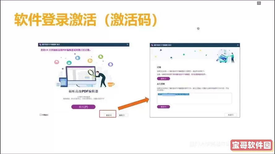 福昕高级pdf编辑器功能_福昕高级编辑器调整pdf页面大小图1