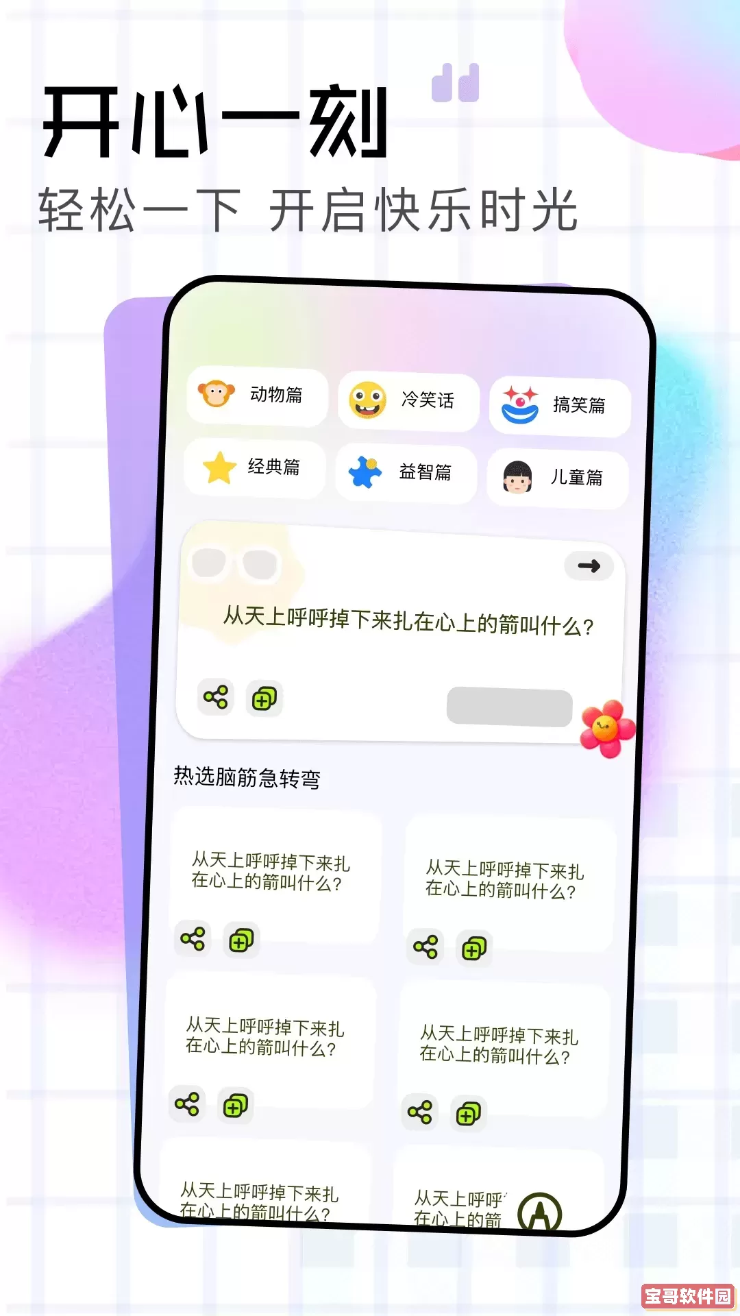 春木漫画园app安卓版