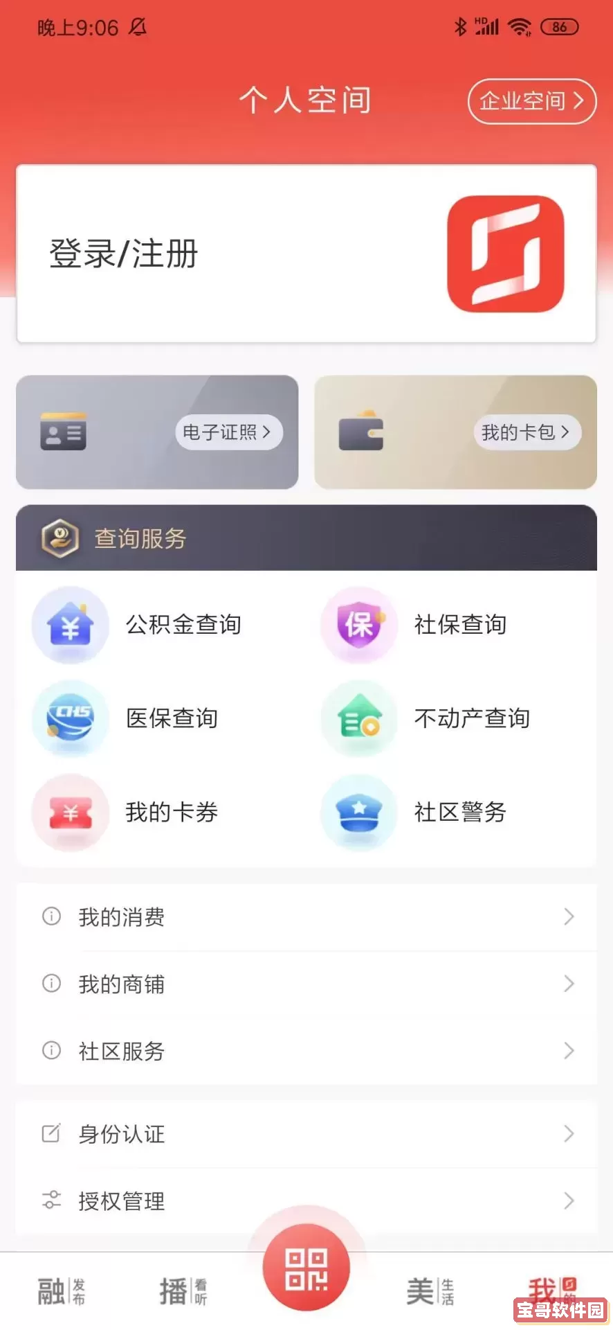 看常熟下载官方版