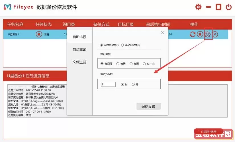 u盘启动如何备份桌面文件图1