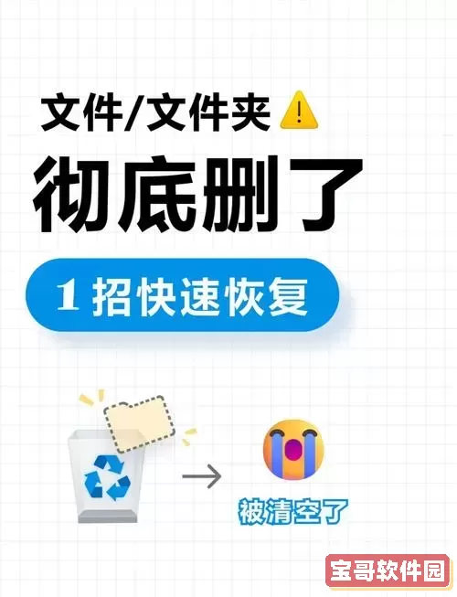 电脑删除的文件还能找回吗_电脑上删除的文件还能恢复吗图1