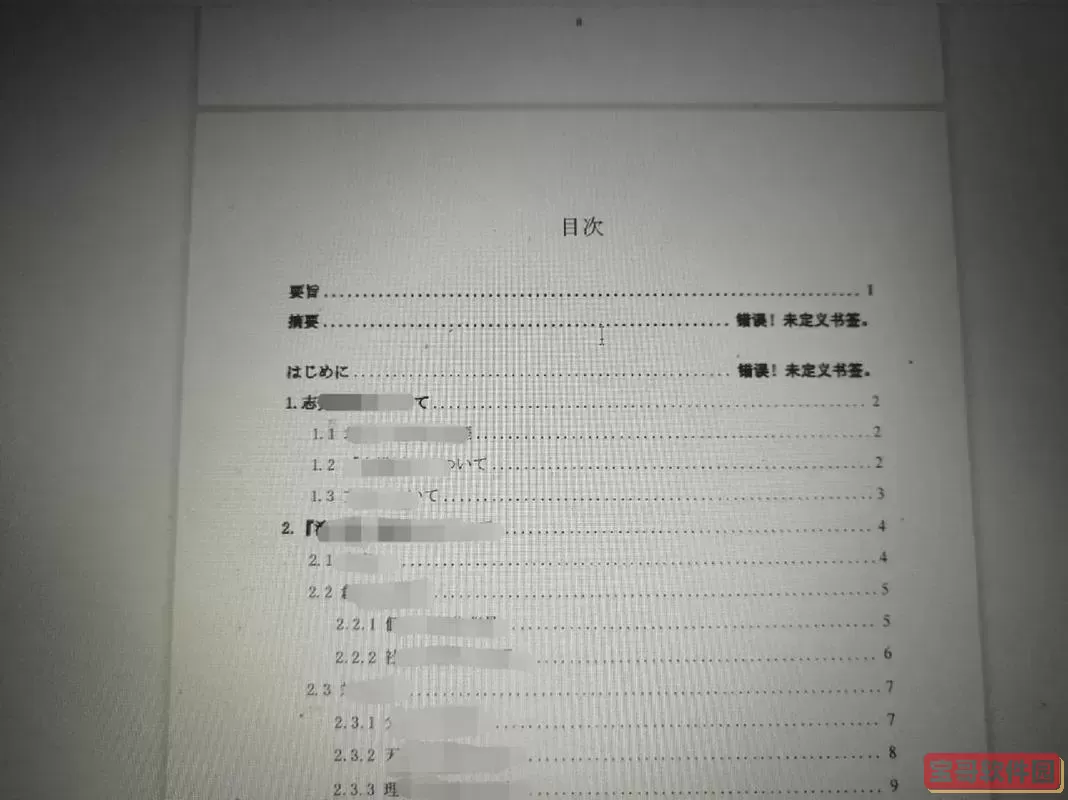 word转pdf目录跳转_word转pdf目录跳转错误图2