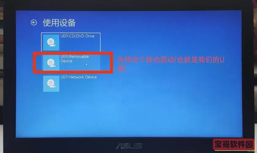 华硕u盘启动安装系统教程图1