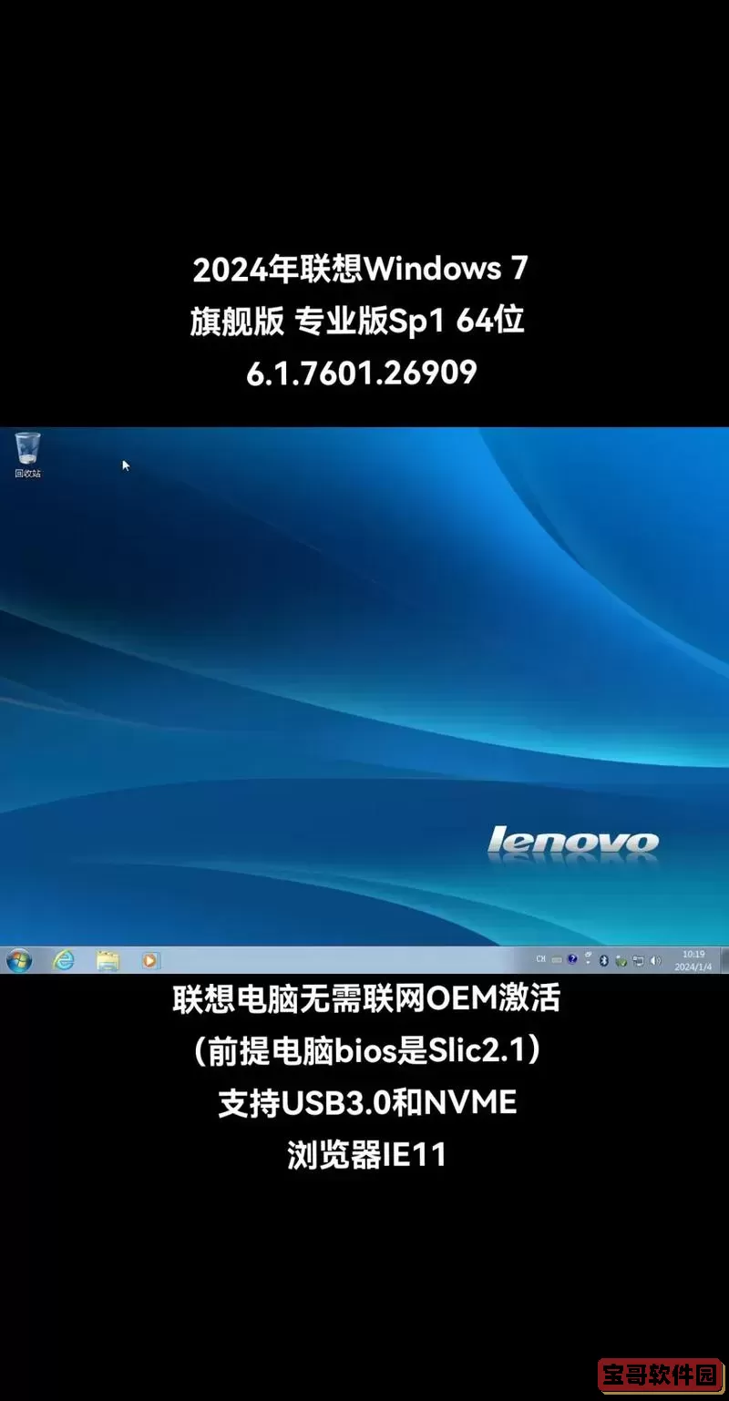 win7旗舰版开机画面图1