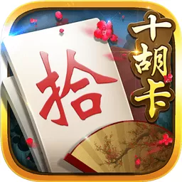 白金岛十胡卡官网版手游