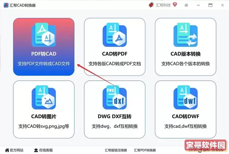 cad转换pdf怎么转换_电脑cad转换pdf怎么转换图3
