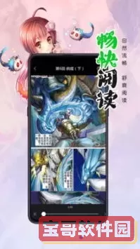 漫画新社安卓下载