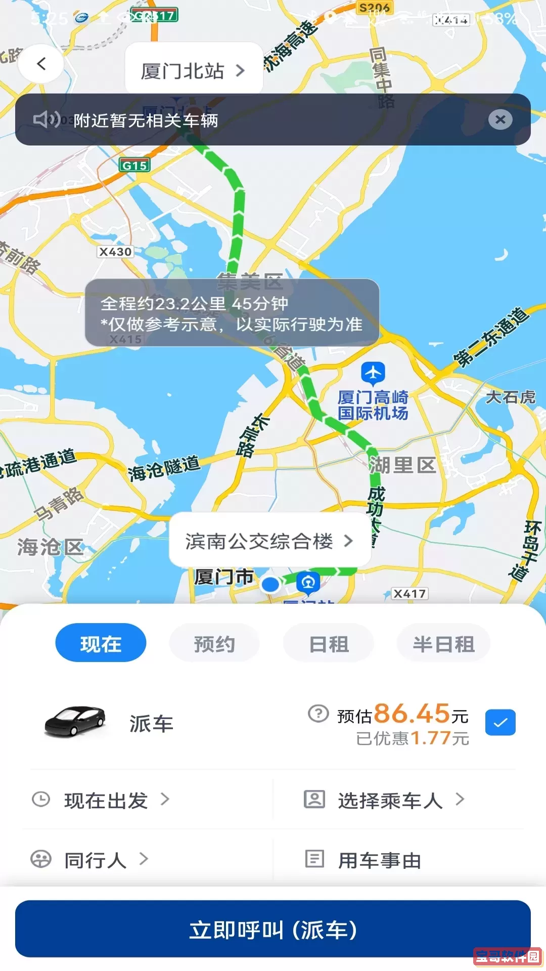 掌上行官方版下载