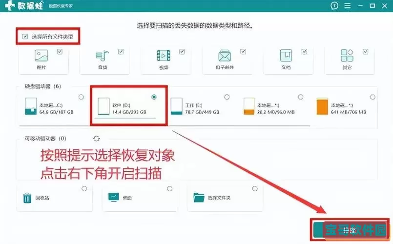 电脑删除的文件还能找回吗_电脑上删除的文件还能恢复吗图2