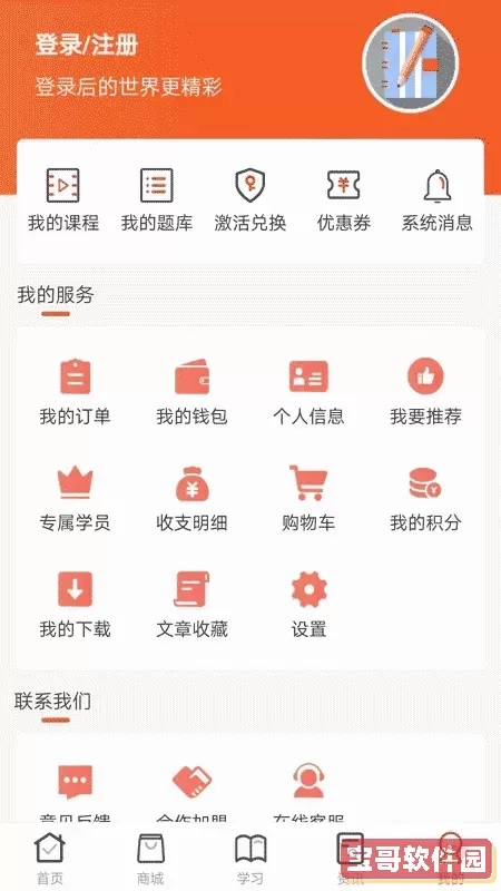 华夏病理最新版下载