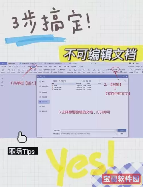 word公式编辑器不能输入数字图2