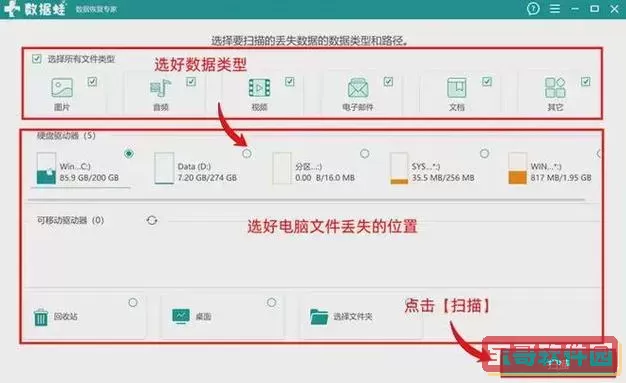 电脑误删除的软件怎么恢复_电脑误删除的软件怎么恢复正常图2