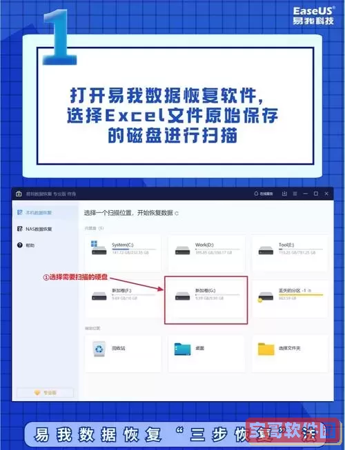 电脑里删除的文件怎么恢复_电脑里删除的文件怎么恢复免费图3