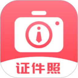 韩式证件照老版本下载