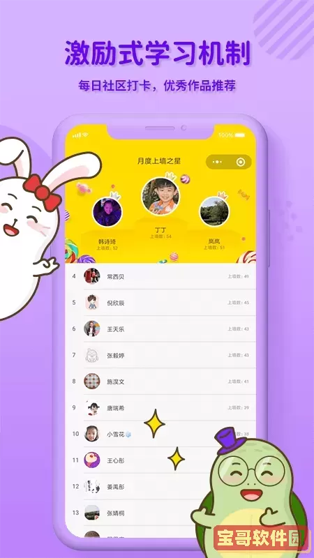 龟小兔写字下载最新版