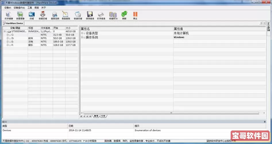 不收费的硬盘数据恢复软件_不收费的移动硬盘数据恢复软件图1