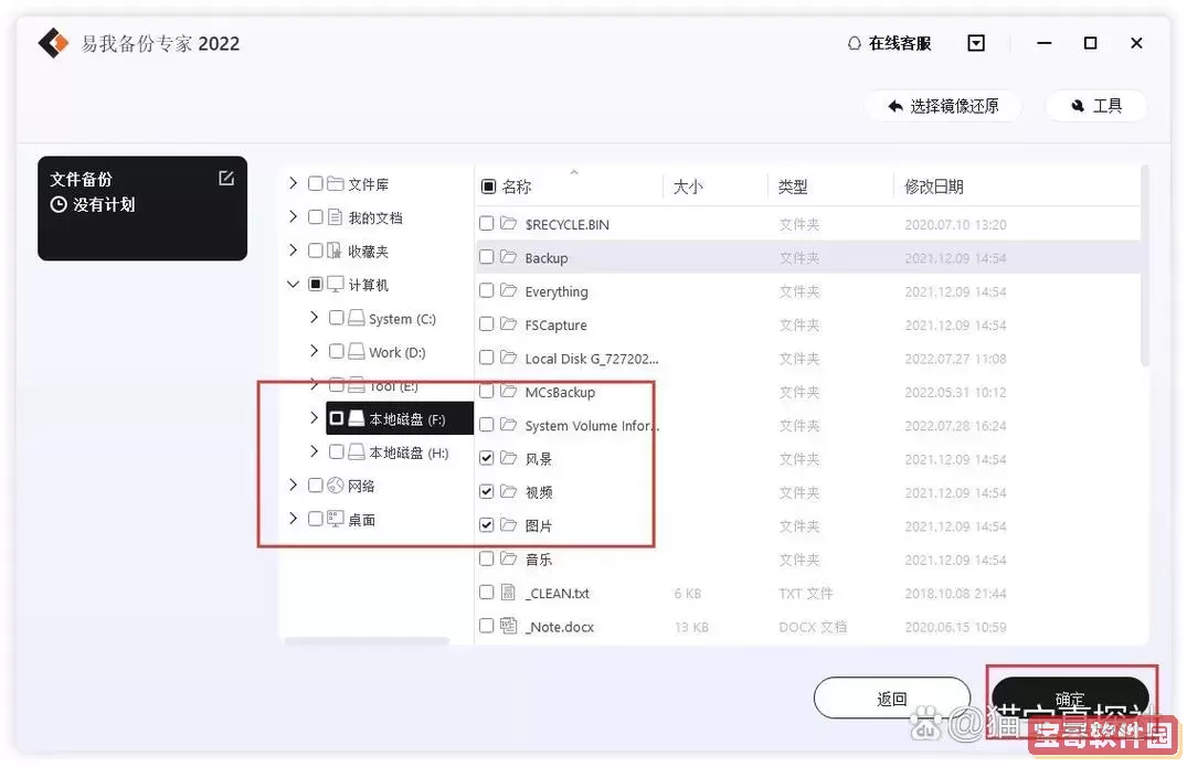 u盘启动如何备份桌面文件图3