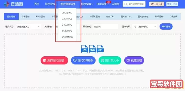 jpg格式图片怎么弄电脑_jpg格式文件怎么弄电脑图1