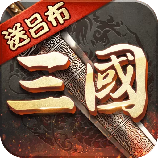 超级群英传2025最新版