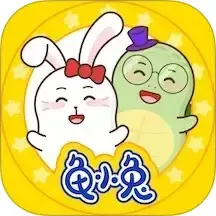 龟小兔写字下载最新版