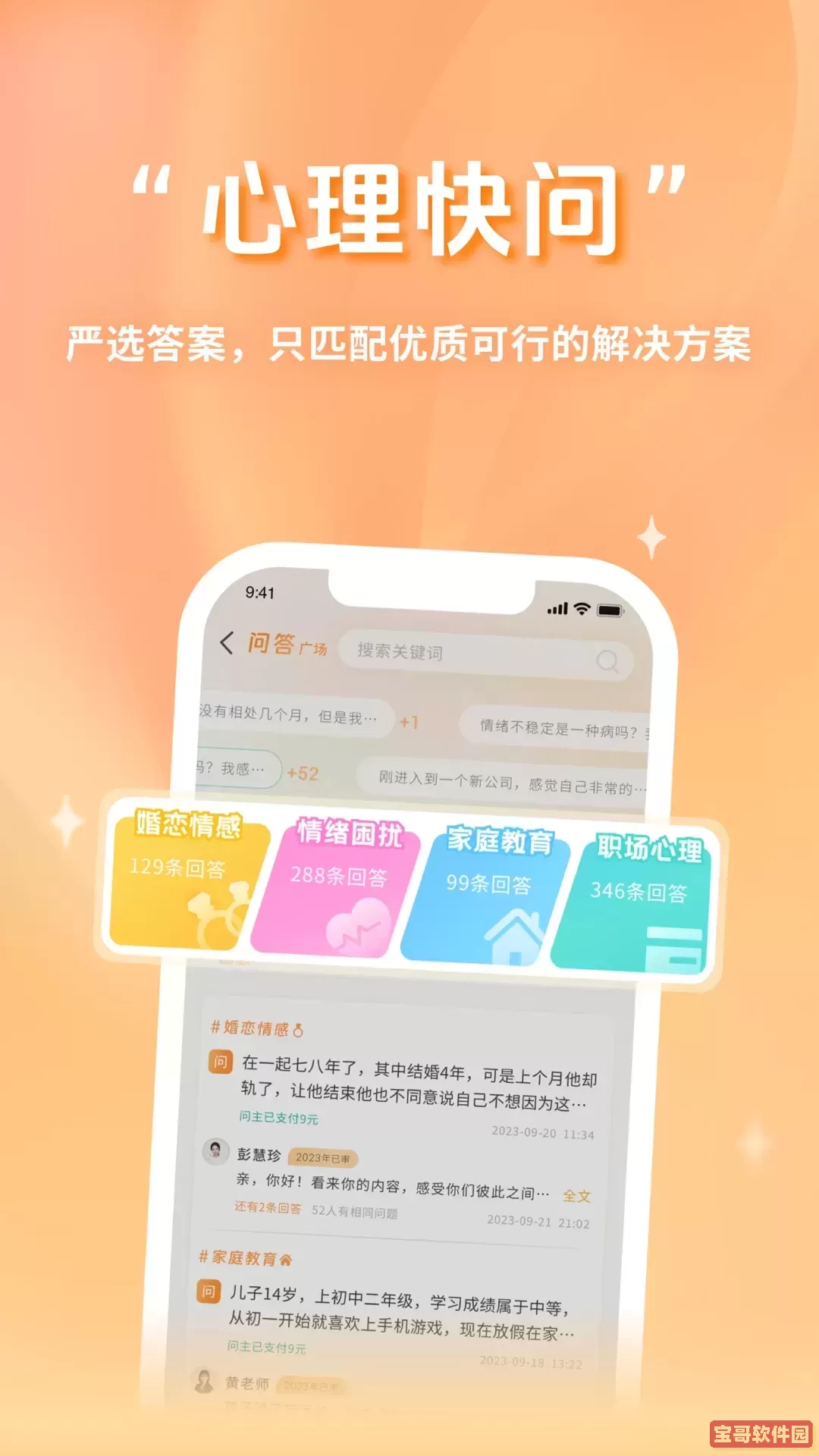 心鹿免费版下载
