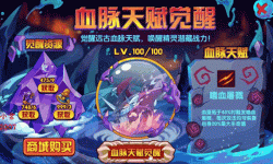 洛克王国萨尔帕斯之蛋怎么获得