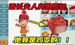 迷你世界十大未解之谜