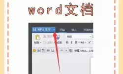 电脑建立word文档模板_电脑建立word文档模板怎么弄