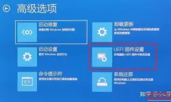 如何进入电脑bios界面设置