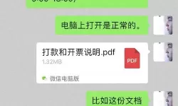 微信文件在电脑打开是乱码_为什么微信的文件在电脑上打开格式不对了