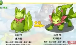 洛克王国100级的喵喵
