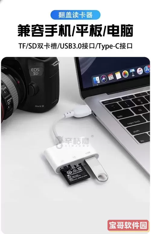 sd卡插口转换成u盘插口_sd卡槽转换成usb接口图3