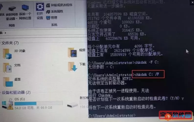 win10电脑c盘有个感叹号图3
