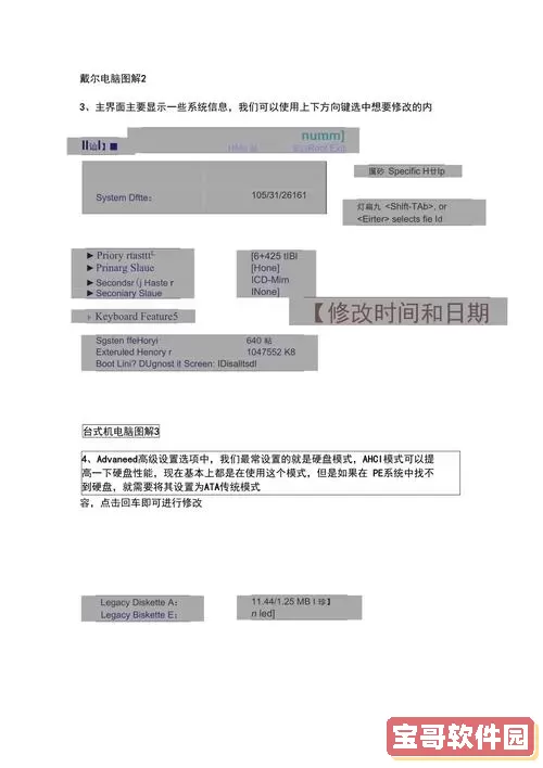 戴尔如何进入bios模式图1
