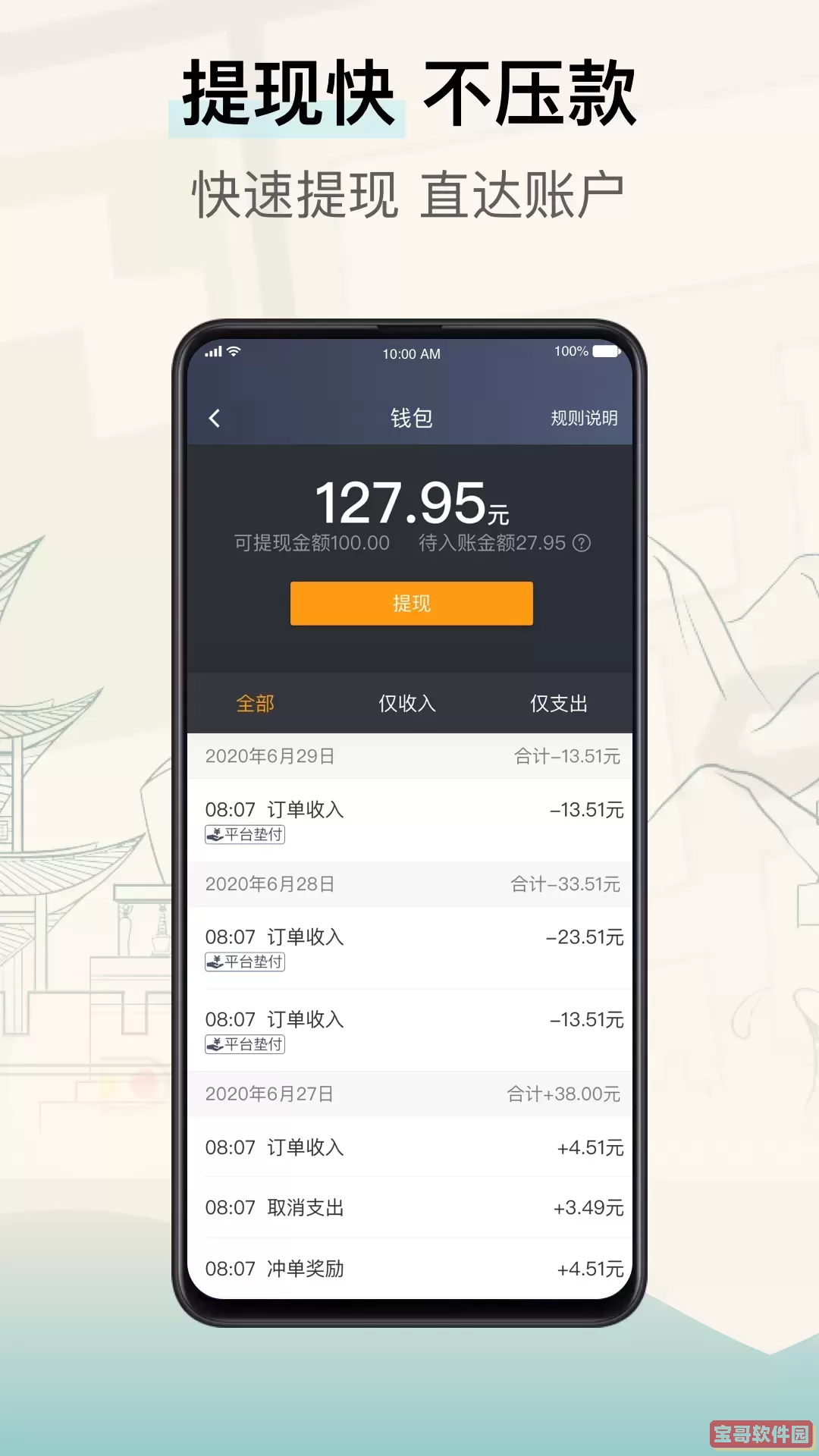 兰州出租司机端免费下载