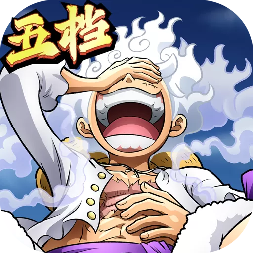 航海王-启航最新版2025