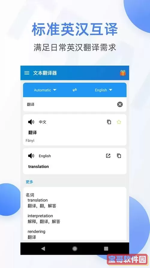ipad翻译pdf的软件_ipad pdf翻译软件图1